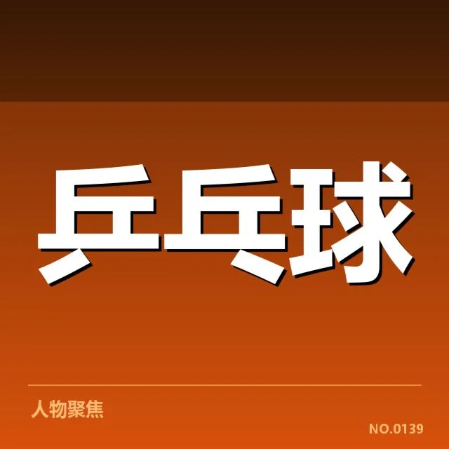 中国队外战阵容与赛程安排