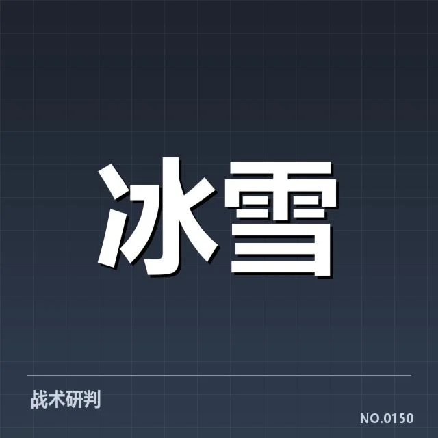 赛程与选手名单的确定情况