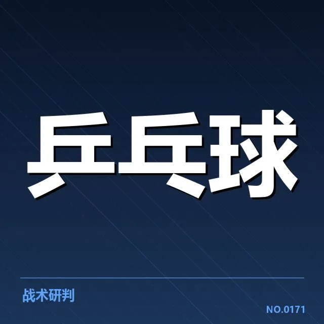刘诗雯职业生涯胜场：竞技状态与稳定性如何体现