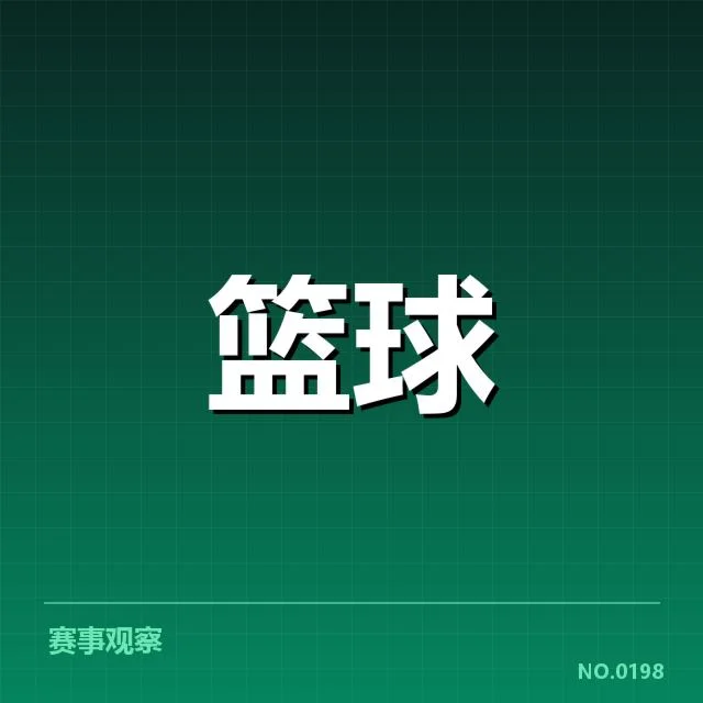 CBA战术变革：球队竞争力提升困境如何破解